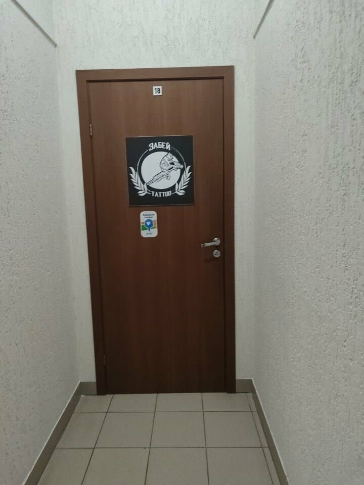 Работа