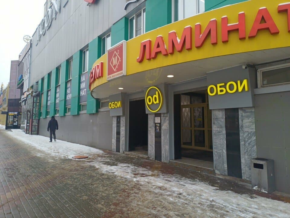 Работа