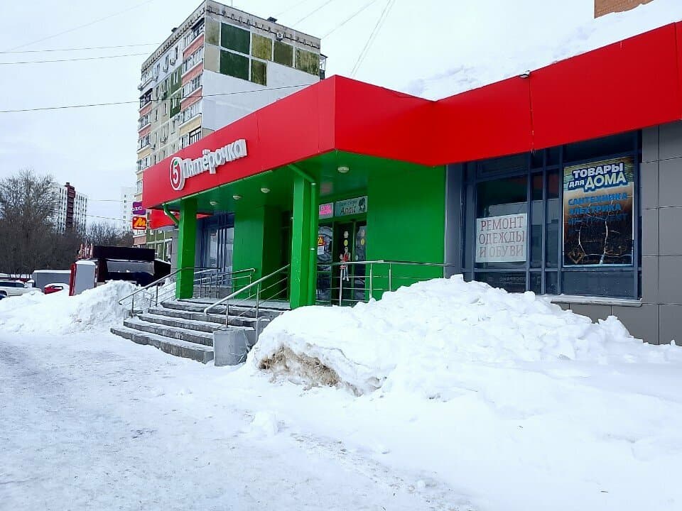 Работа