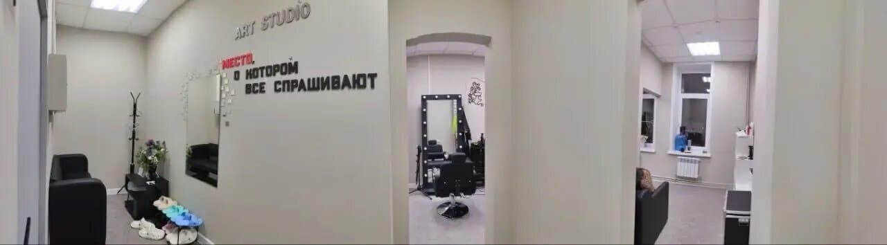 Имиджевая Арт-Студия