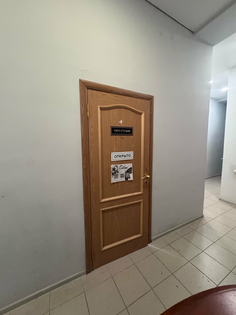 Работа