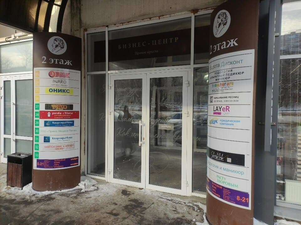 Работа