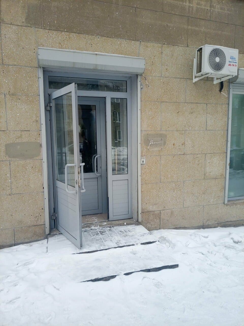 Работа