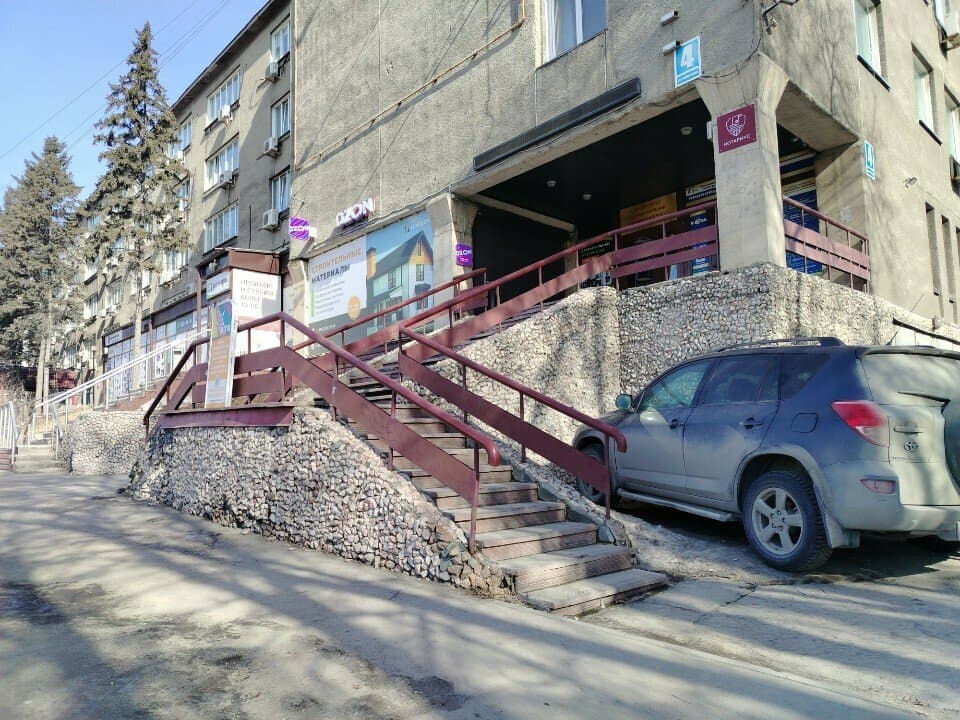 Работа
