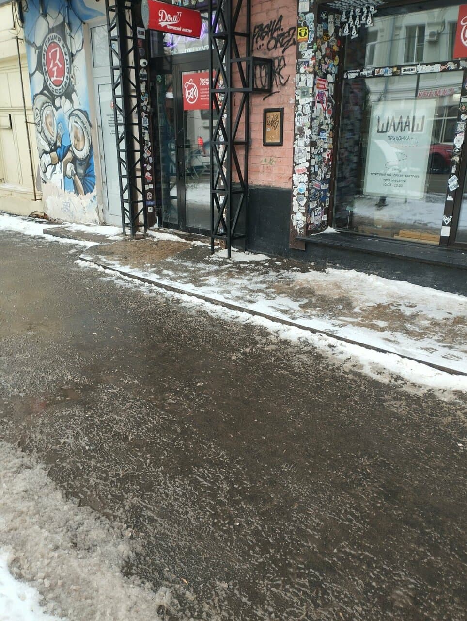 Работа