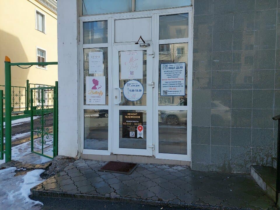 Работа