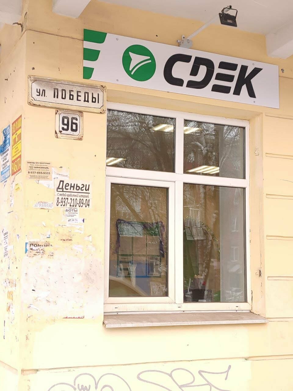 Работа