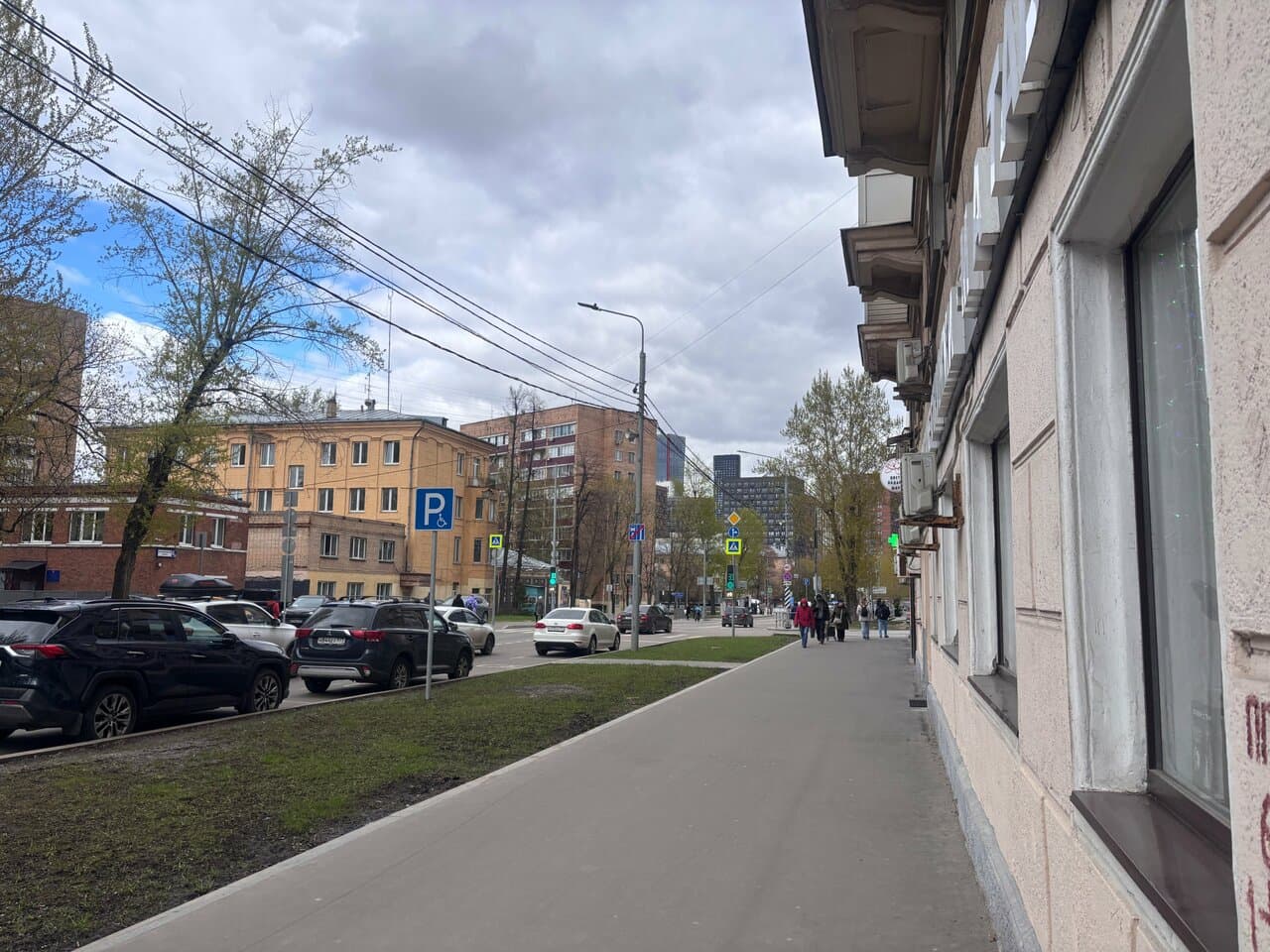 Работа