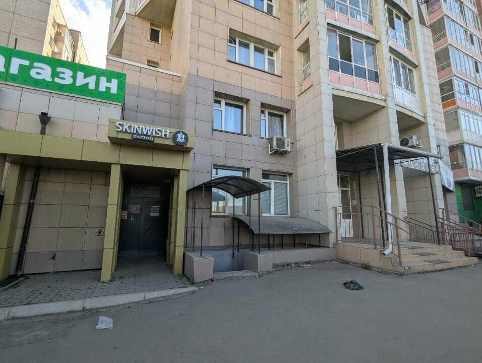 Работа