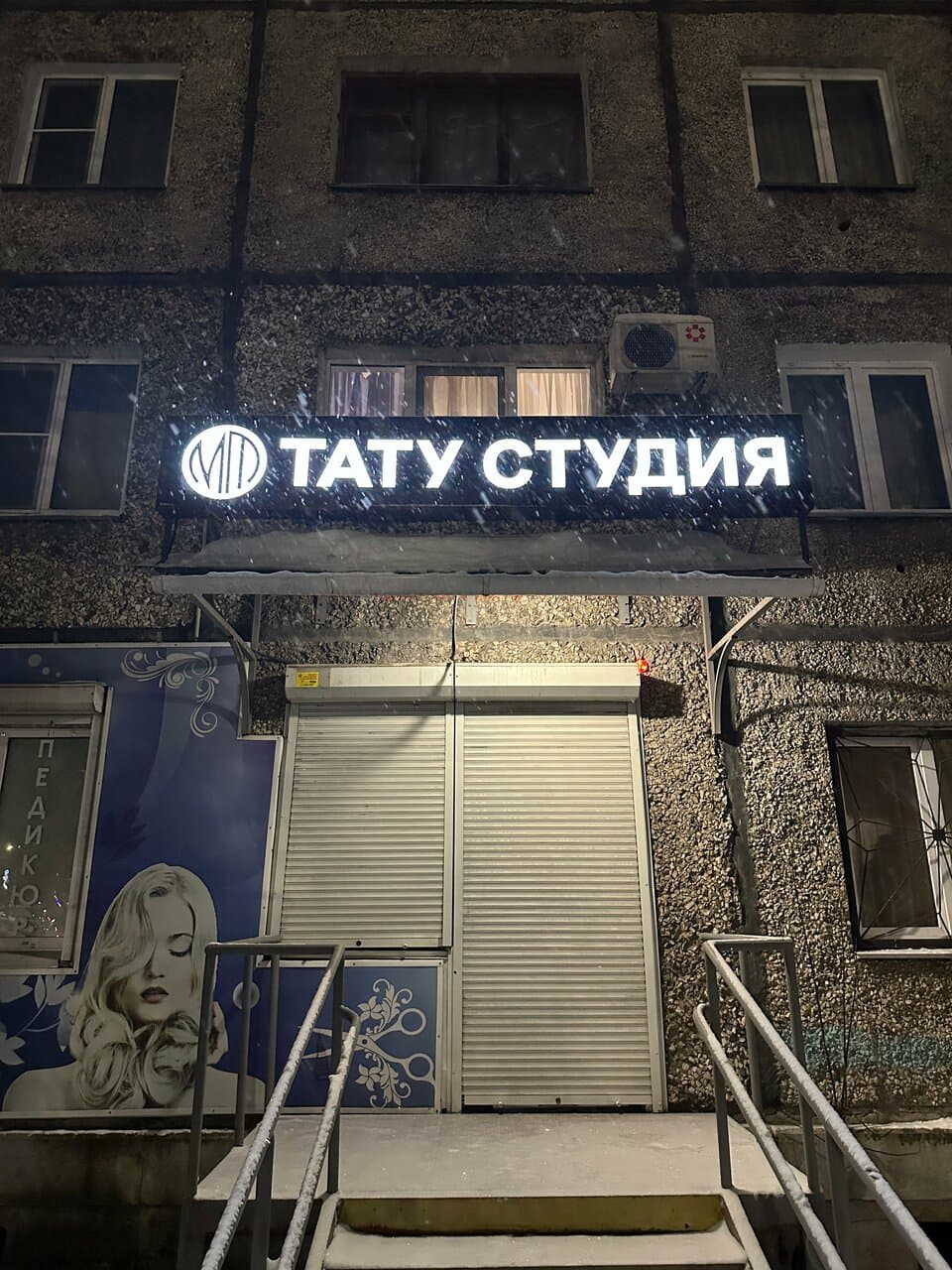 Мордвин Тату