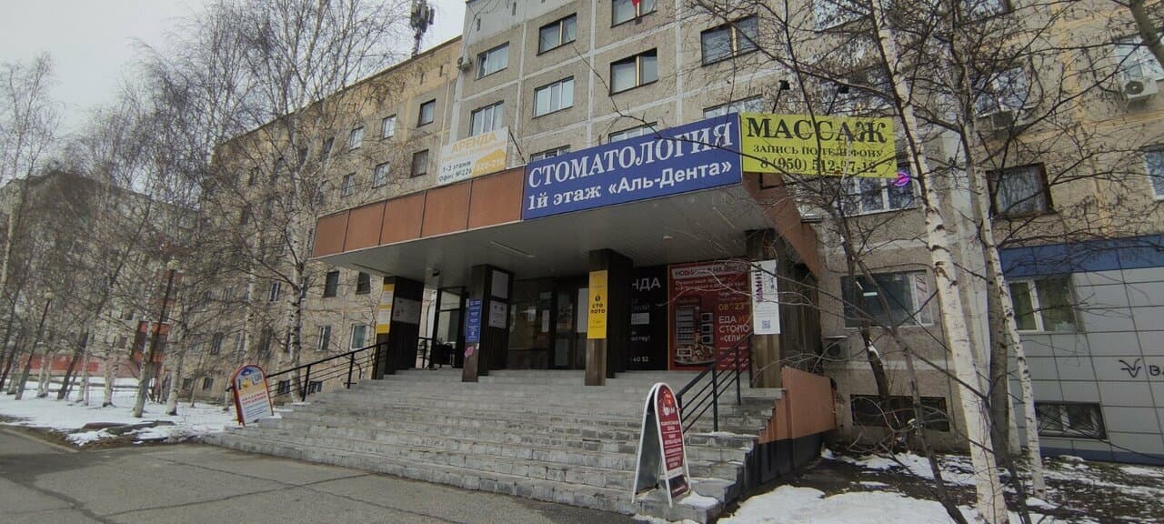 Работа