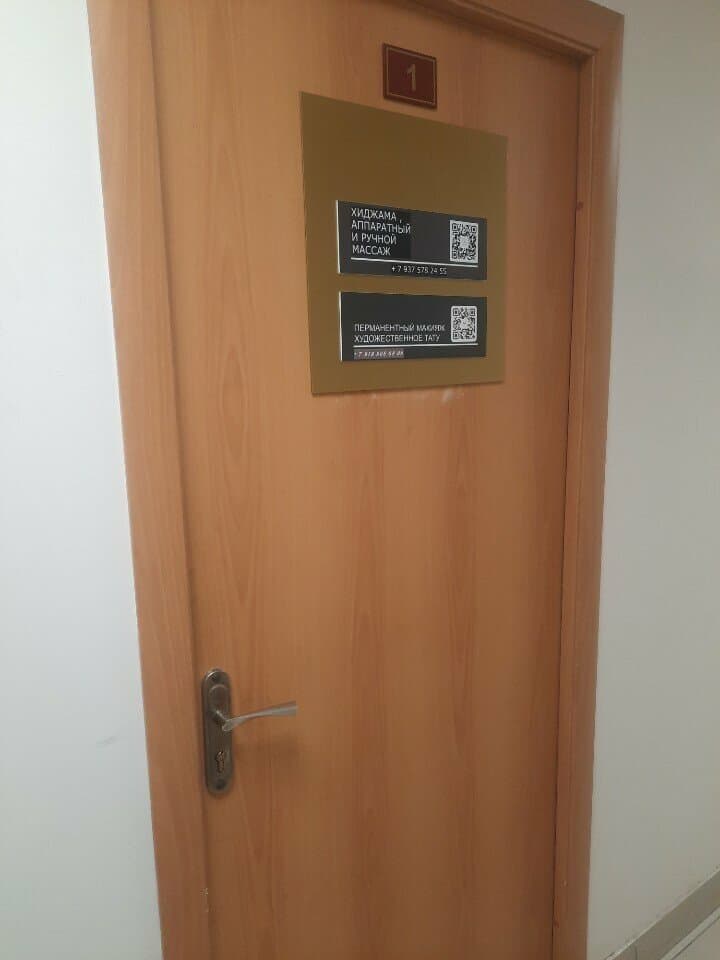 Работа