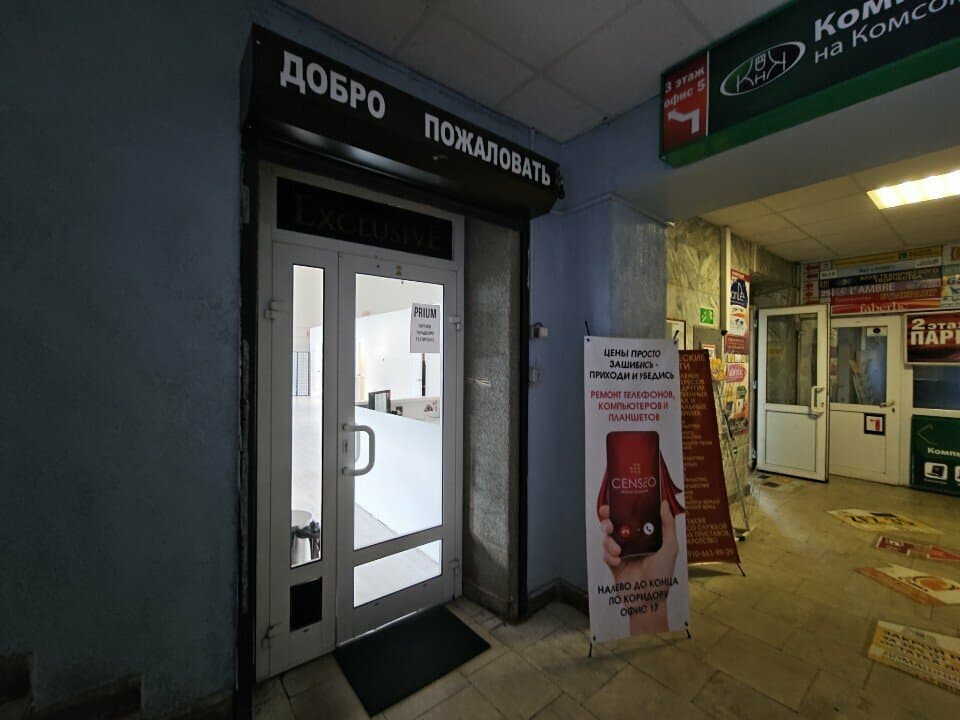 Работа