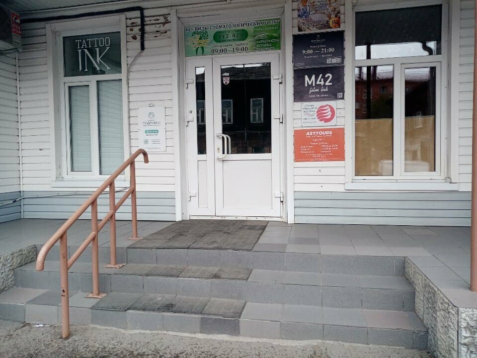 Работа