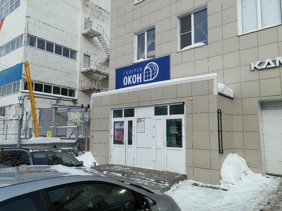 Работа