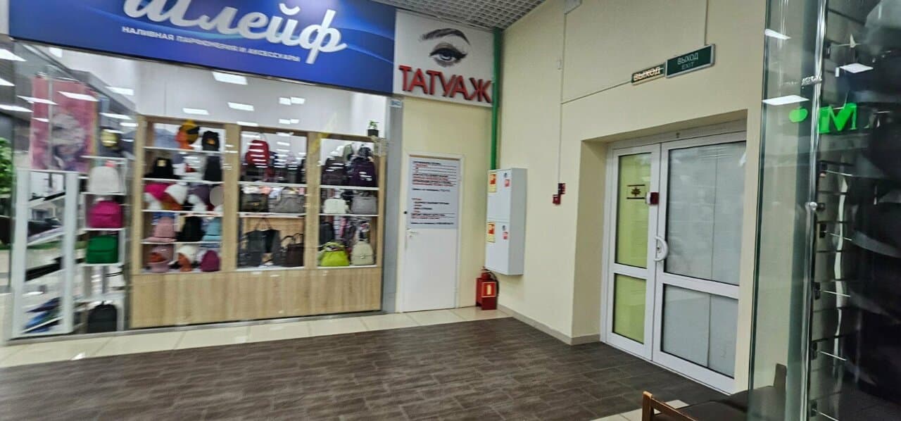 Работа