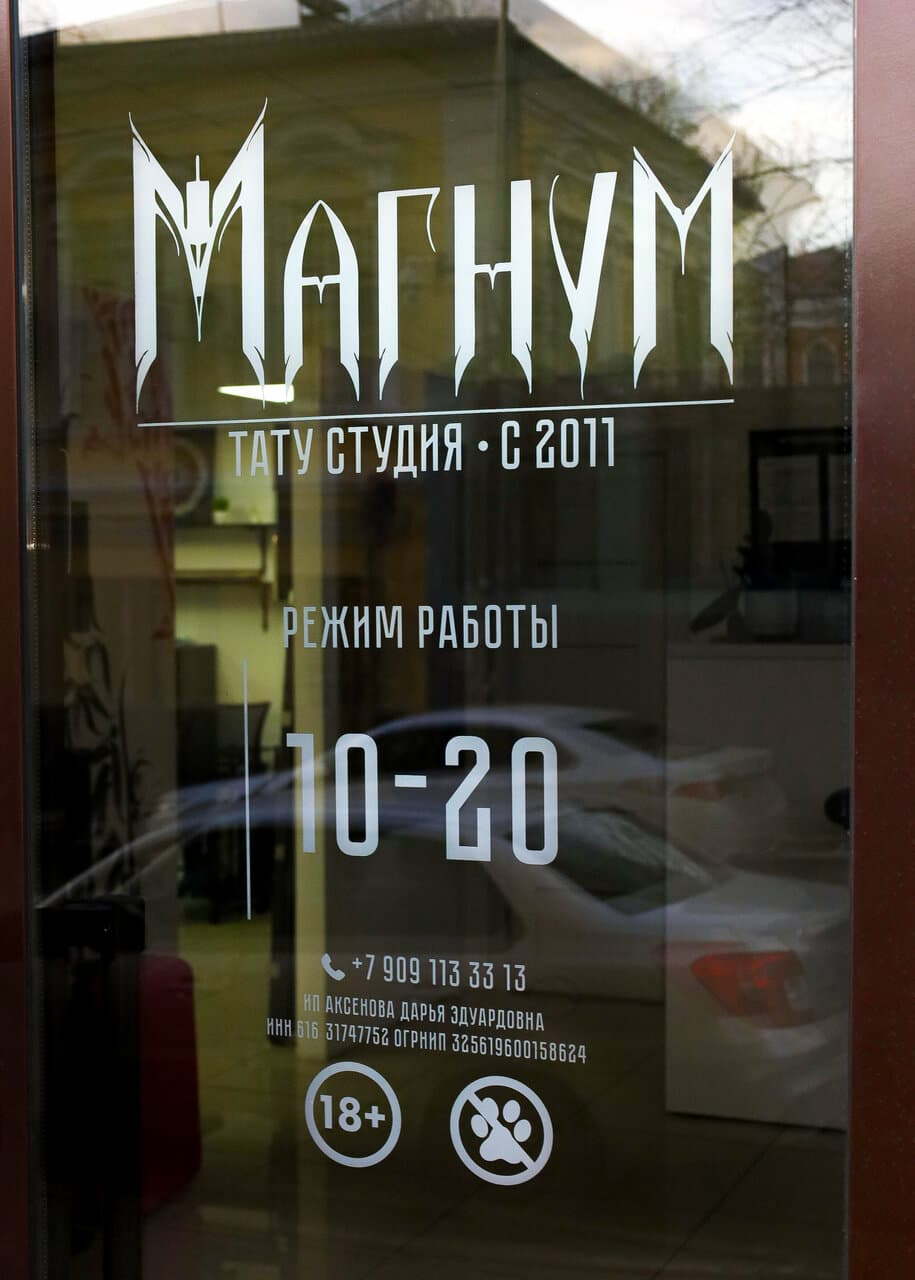 Работа