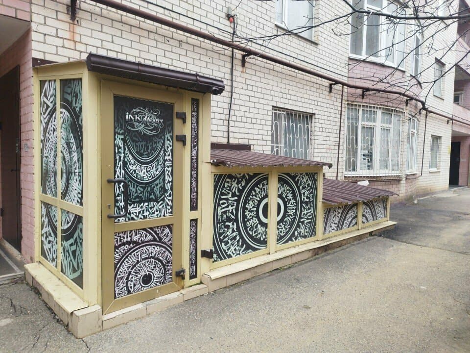 Работа