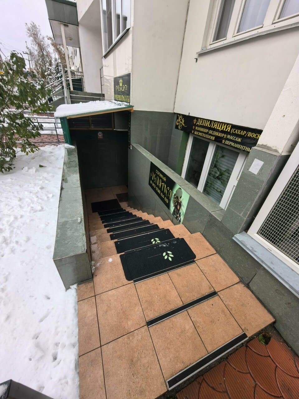 Работа