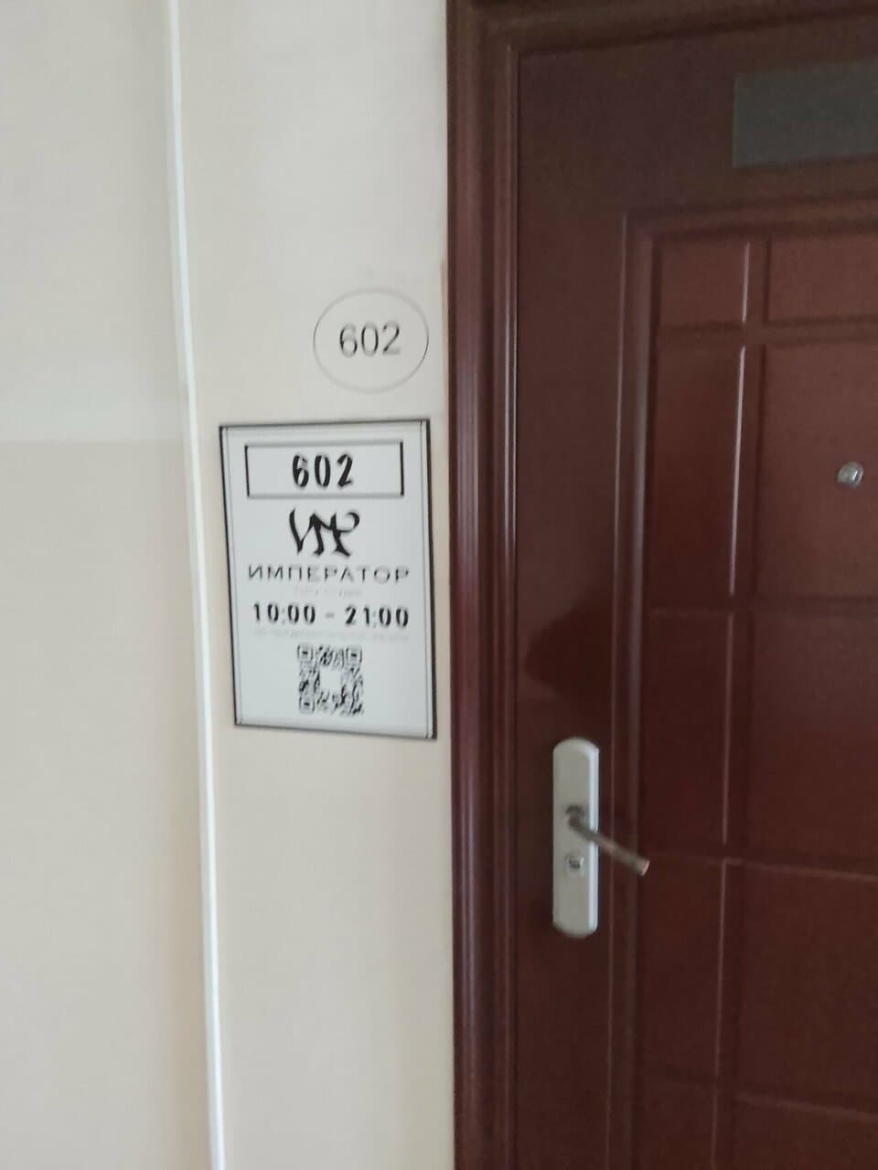 Работа