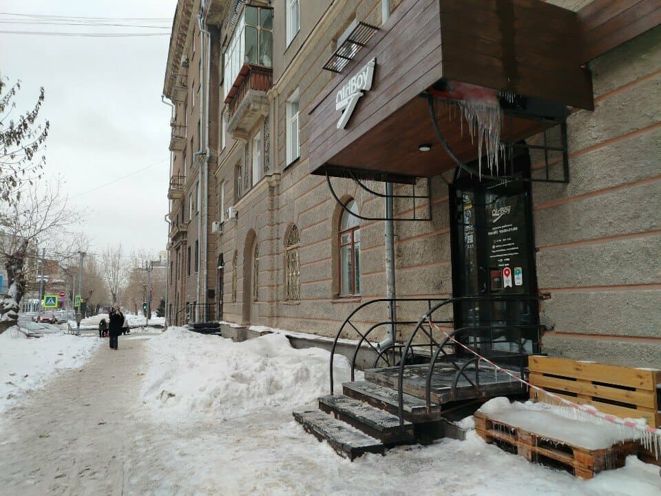 Работа