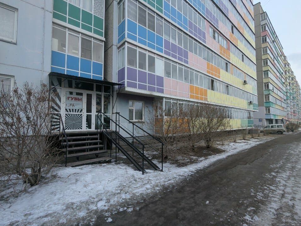 Работа