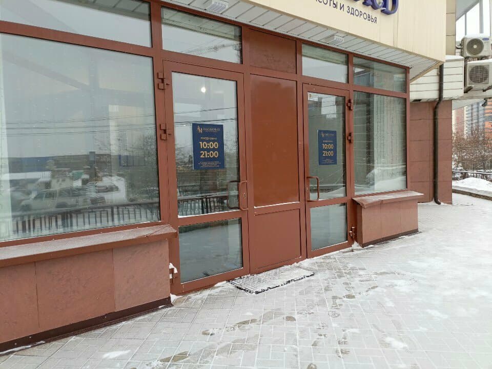 Работа