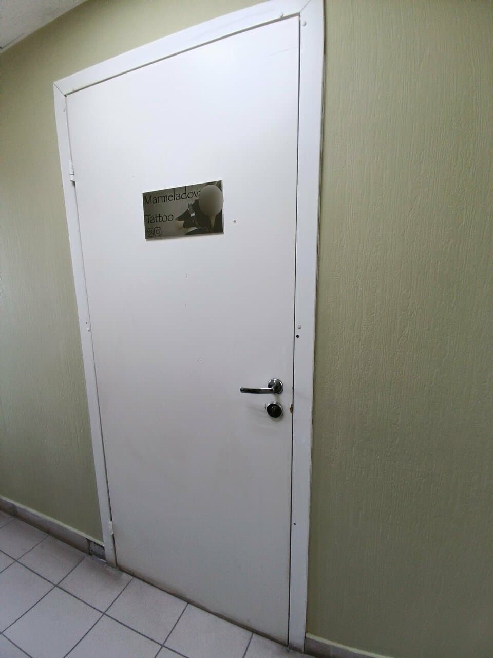 Работа