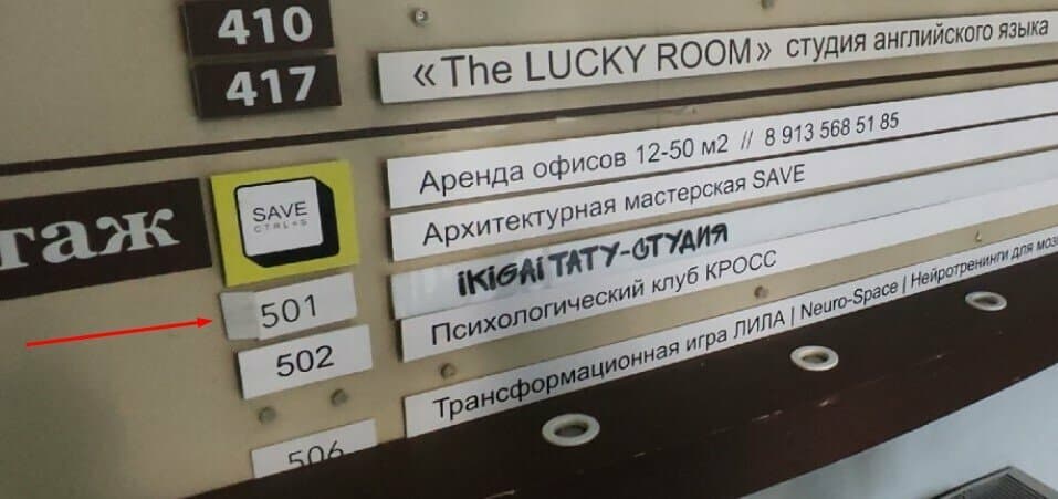 Работа