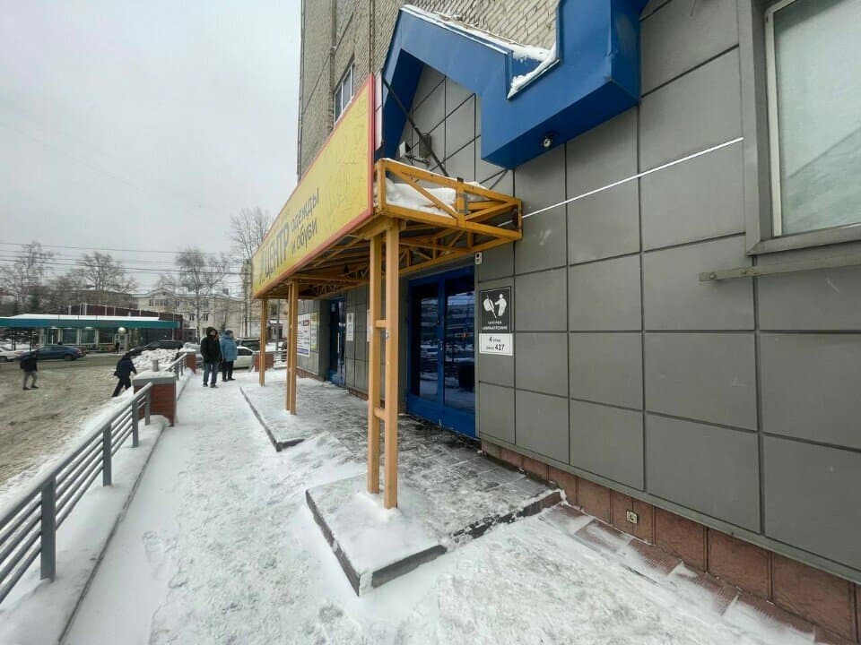 Работа