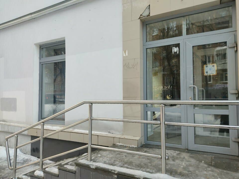 Работа
