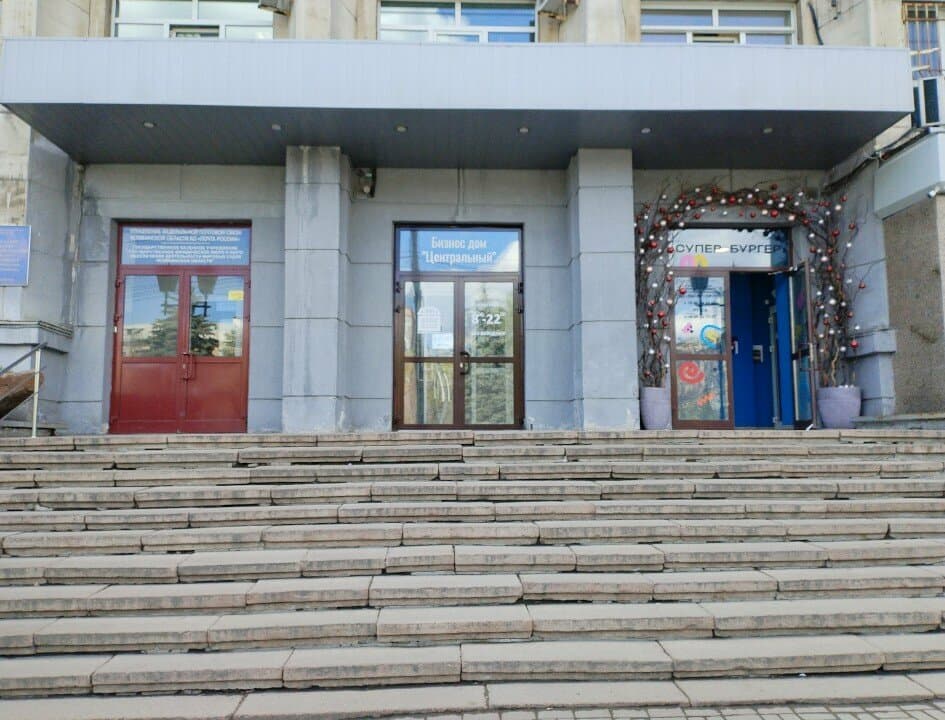 Работа