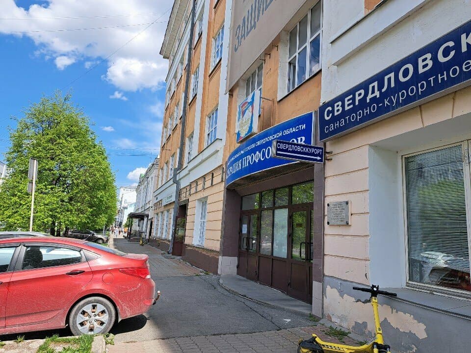 Работа