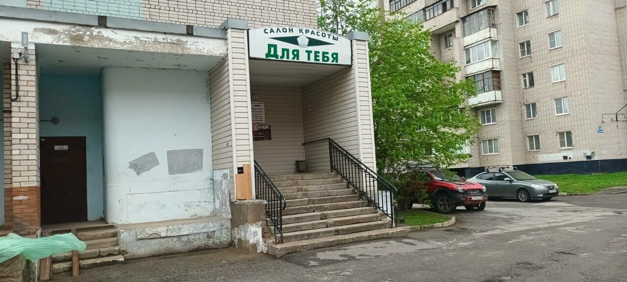 Работа