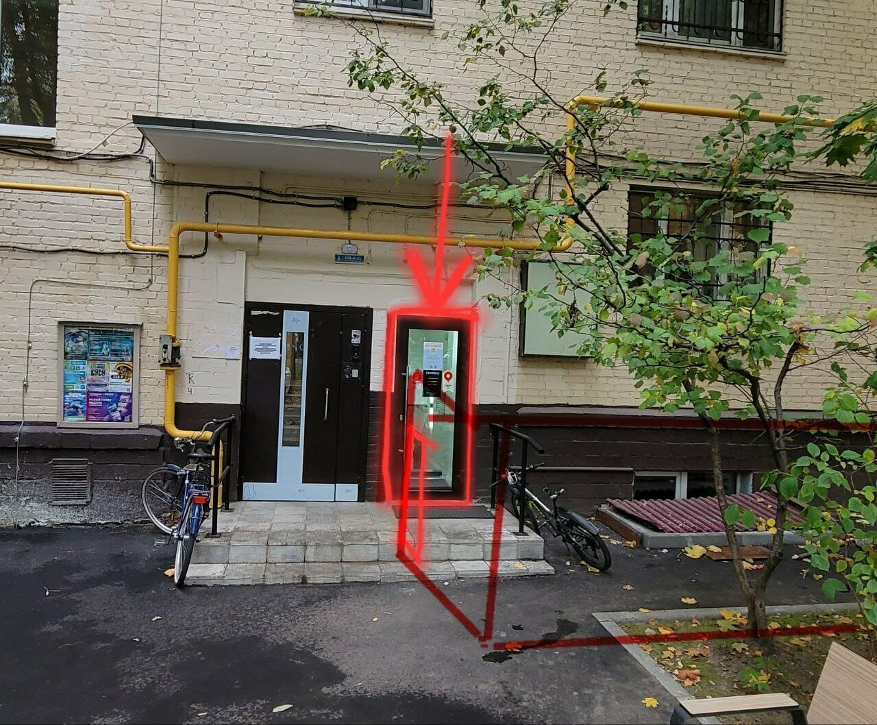 Раскол