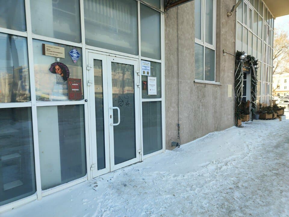 Работа
