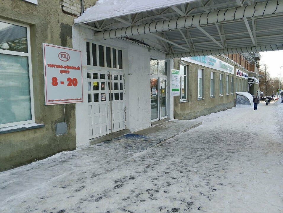 Работа