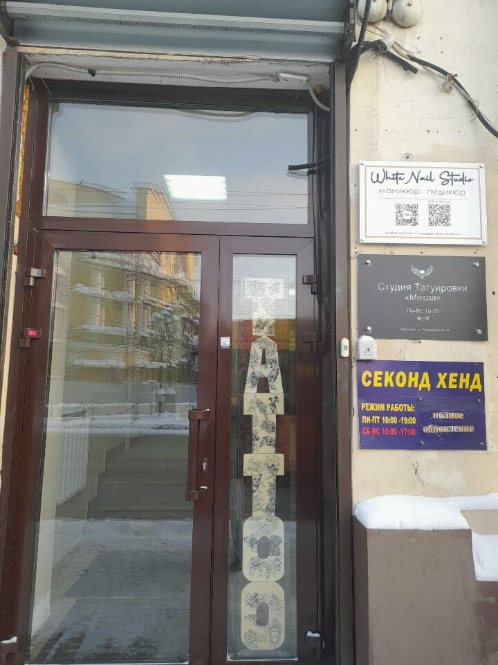 Работа