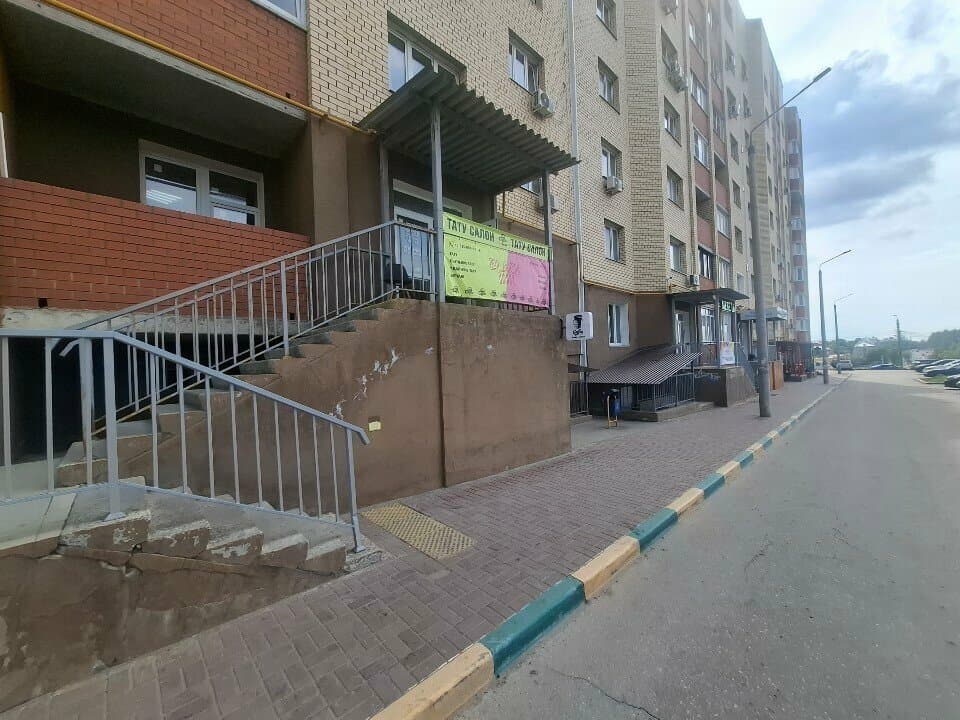 Работа