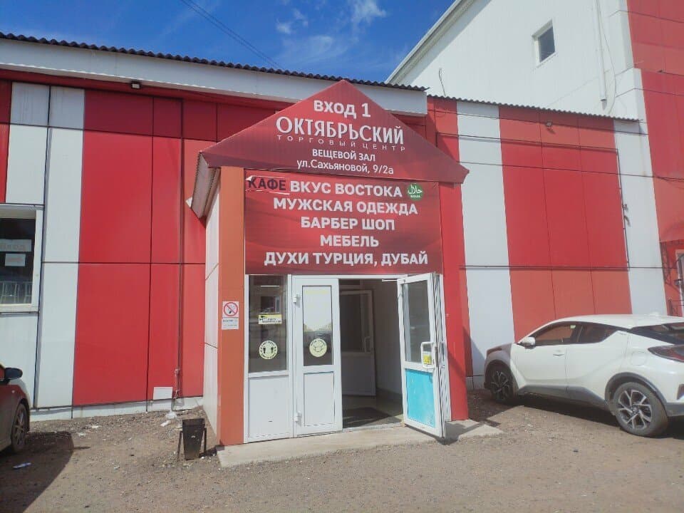 Работа
