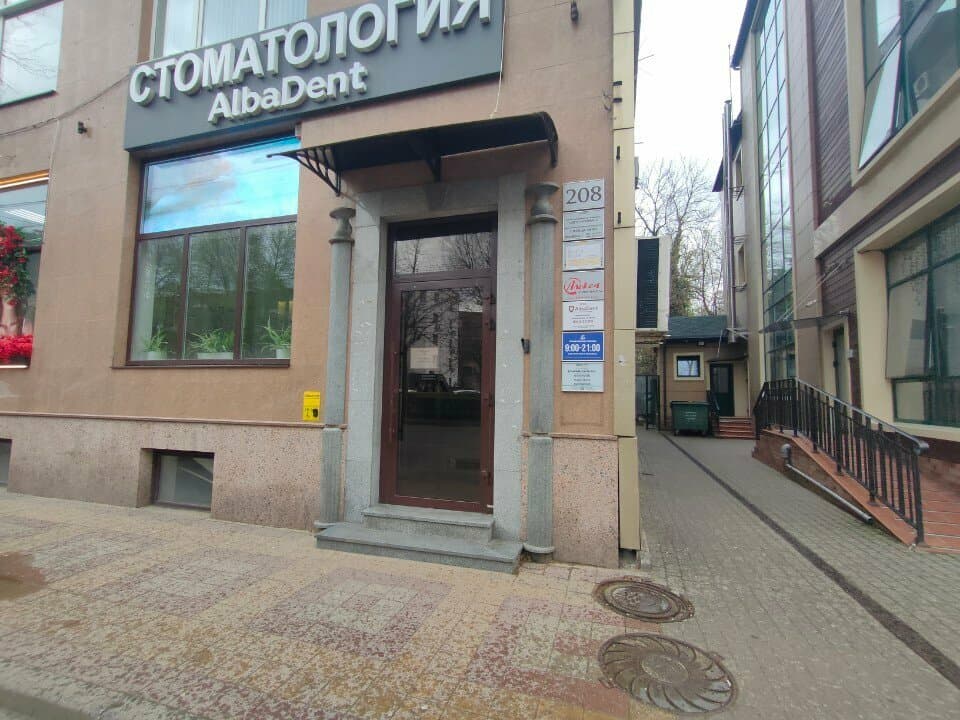 Работа