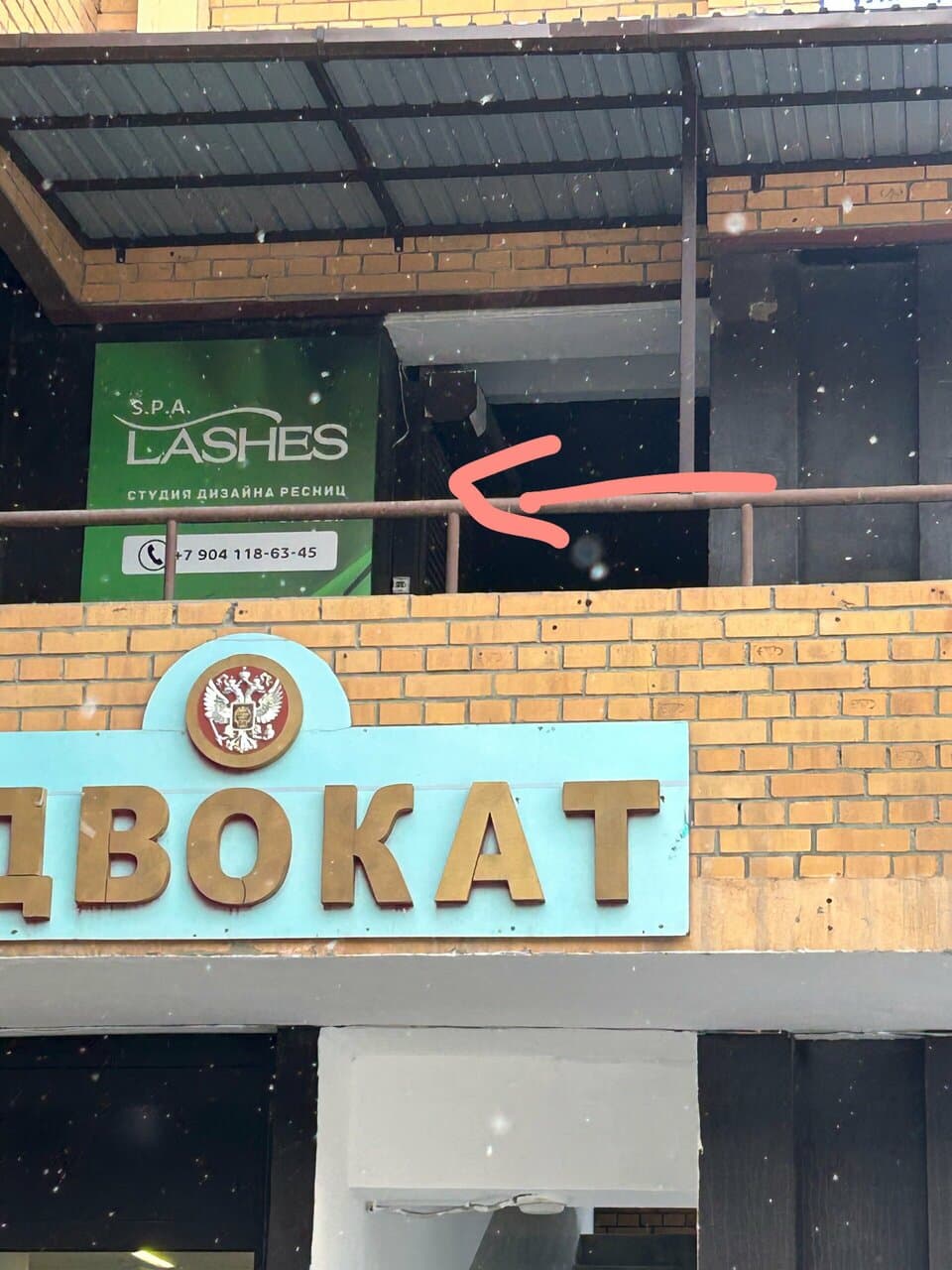 Работа