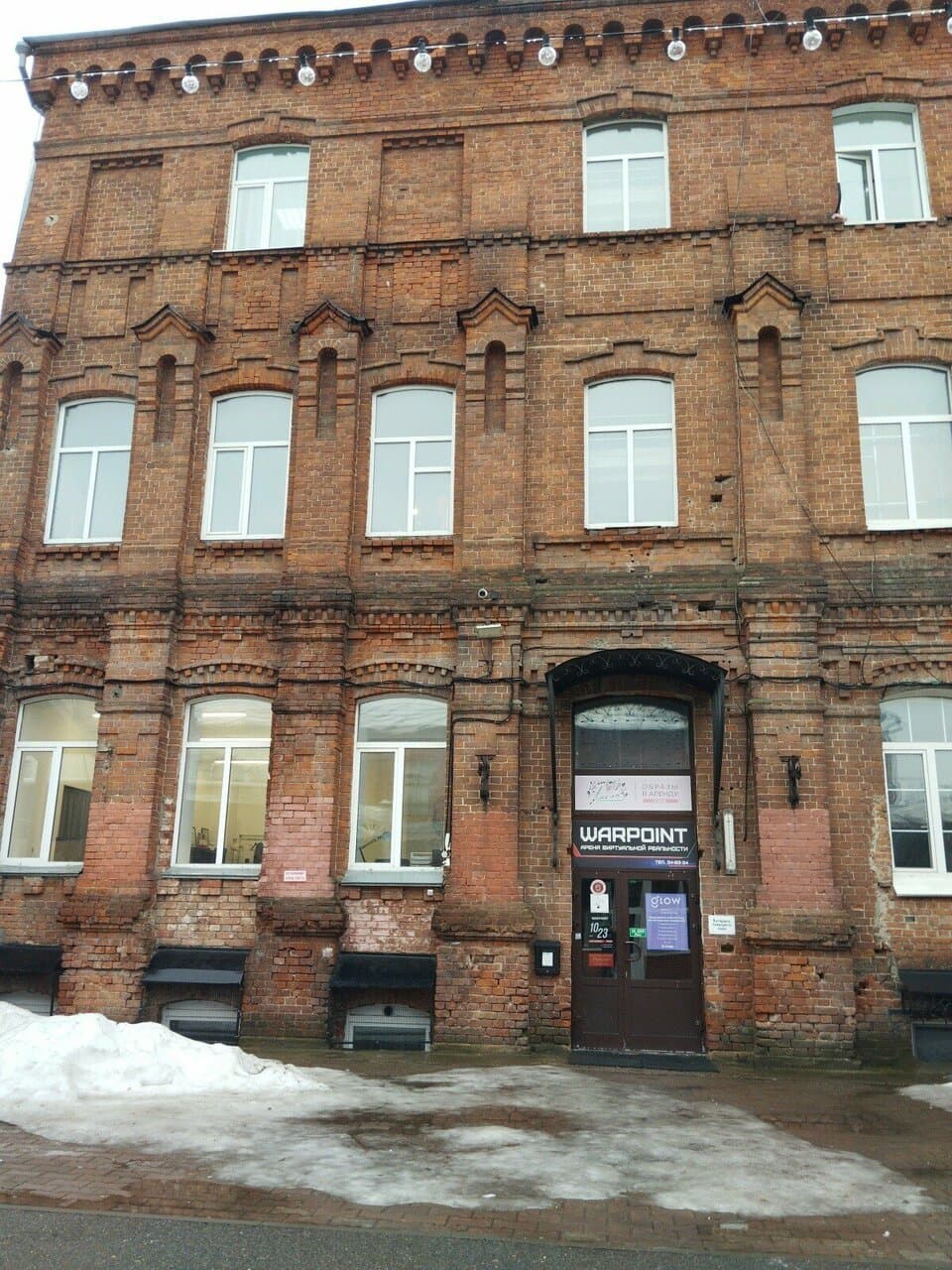 Работа