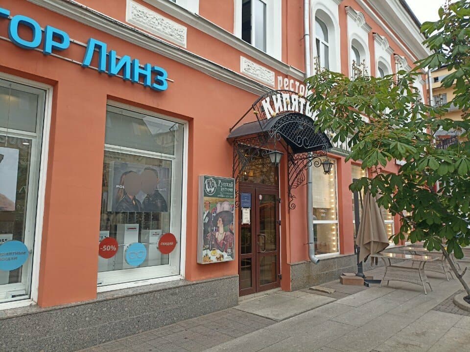 Работа