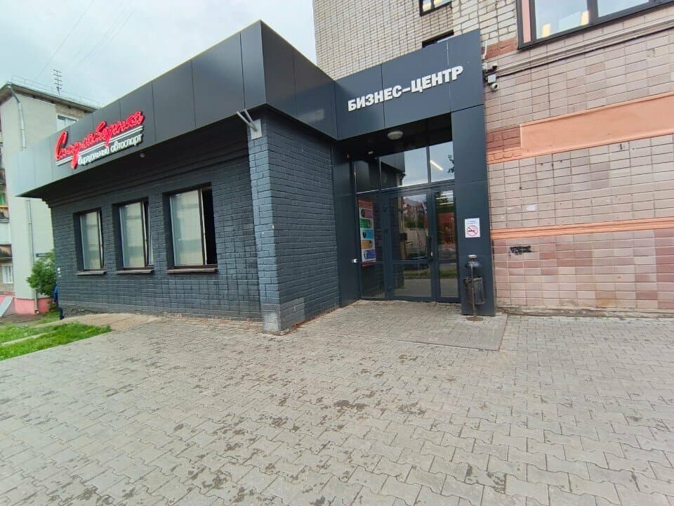 Работа