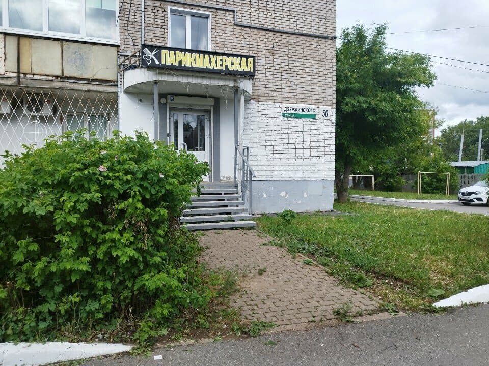 Работа