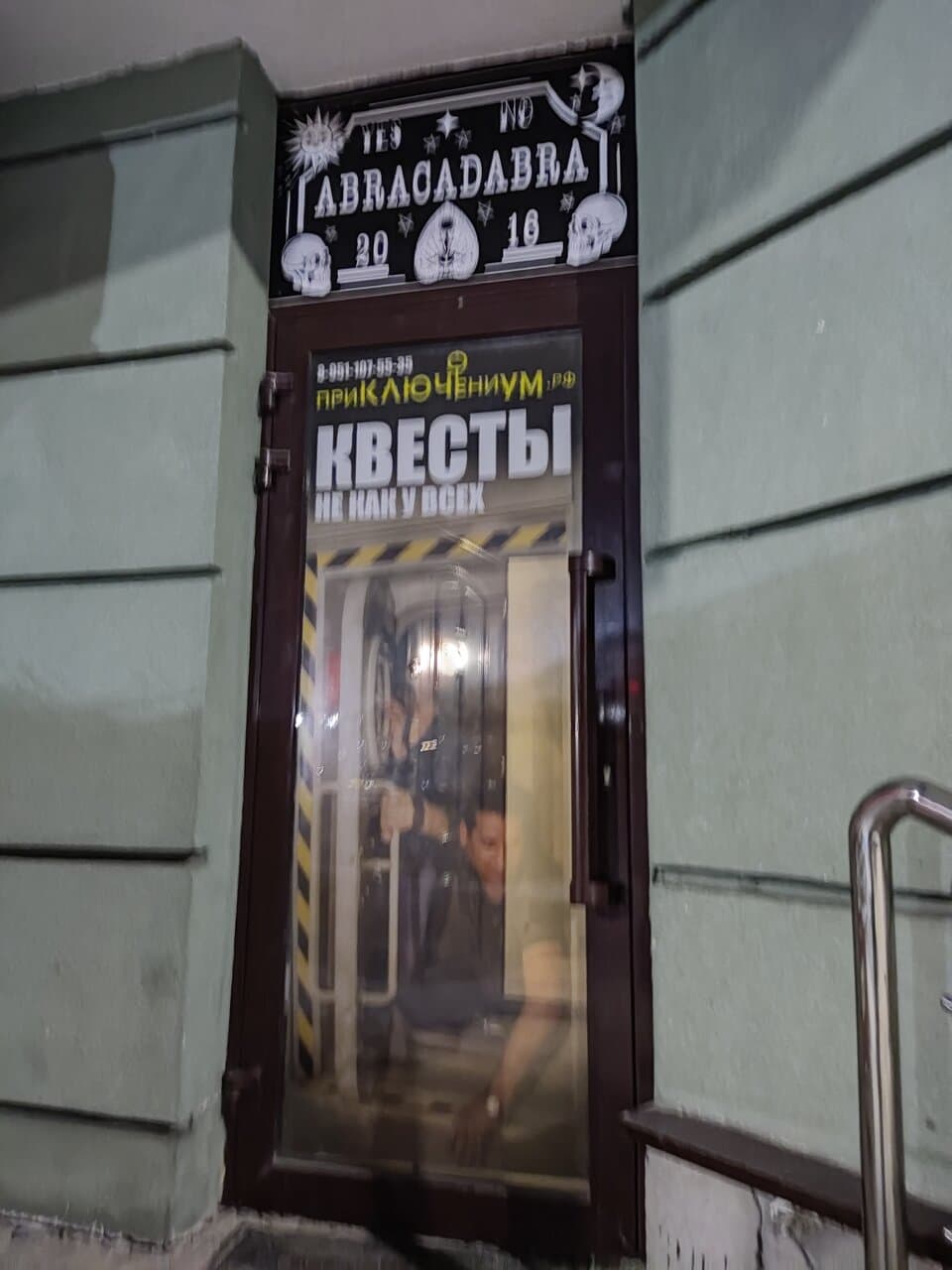 Работа