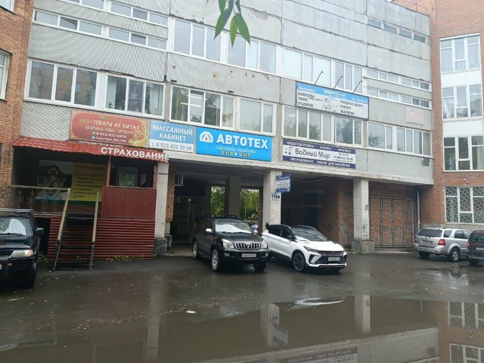 Работа