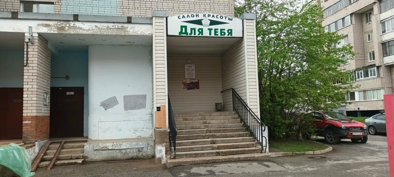 Работа