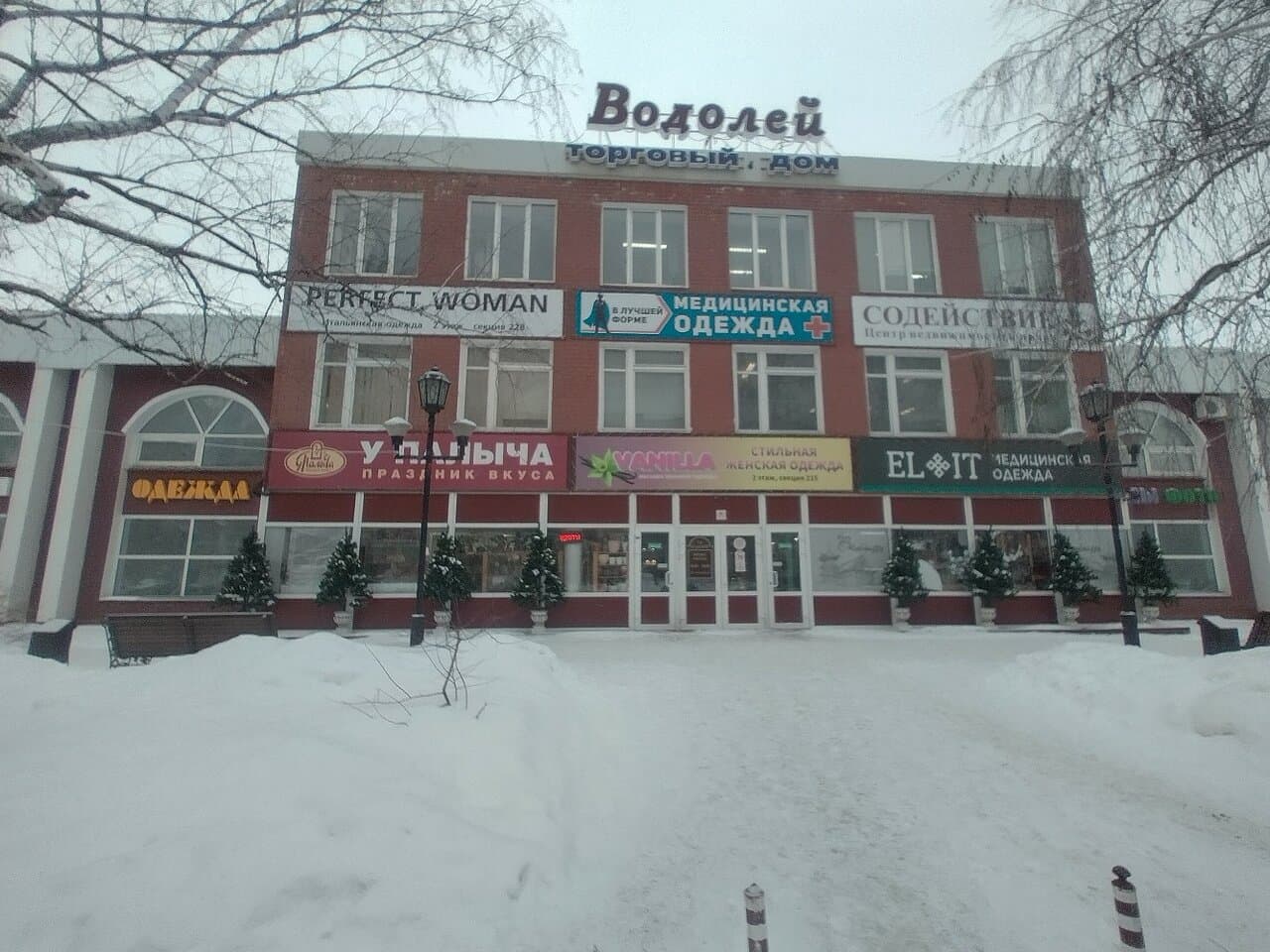 Работа